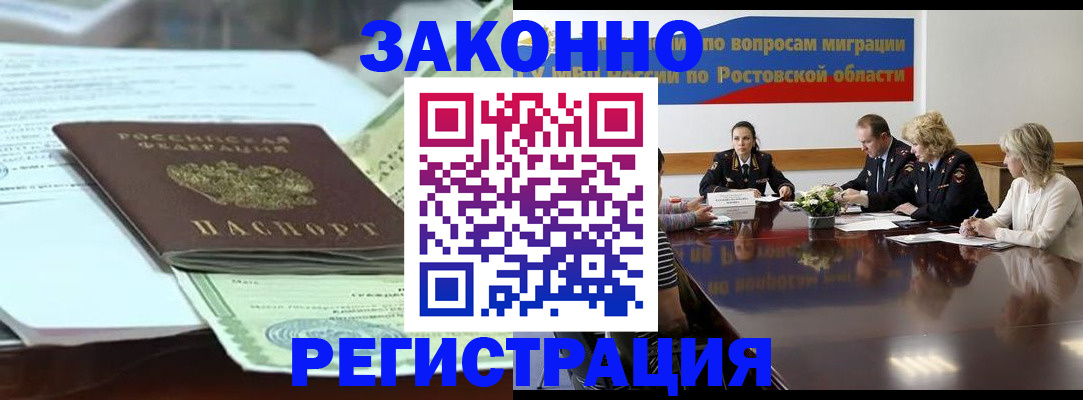 прописка в квартире в Гулькевичах