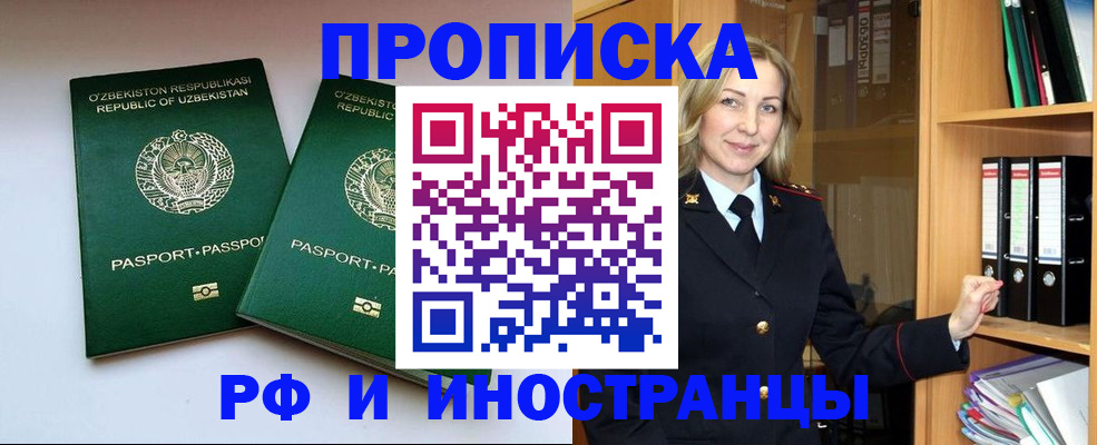 временная регистрация гарантия в Гулькевичах