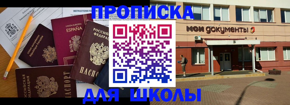 временная регистрация собственник в Гулькевичах