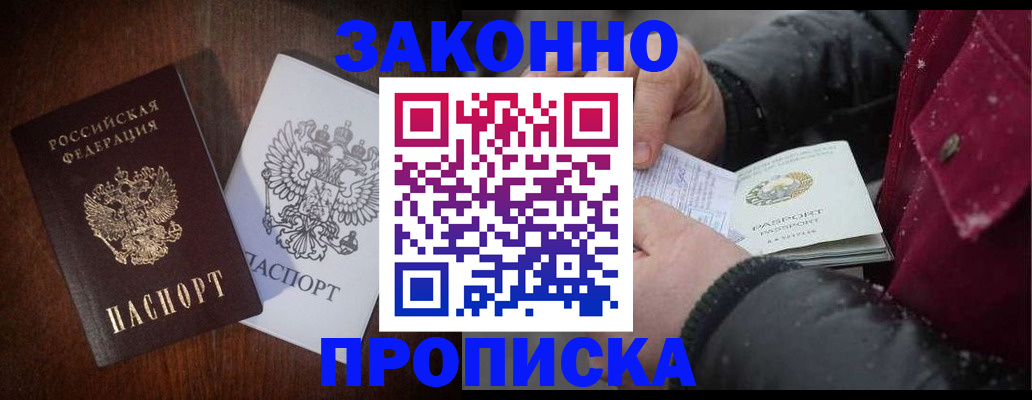 миграционный учет в Гулькевичах