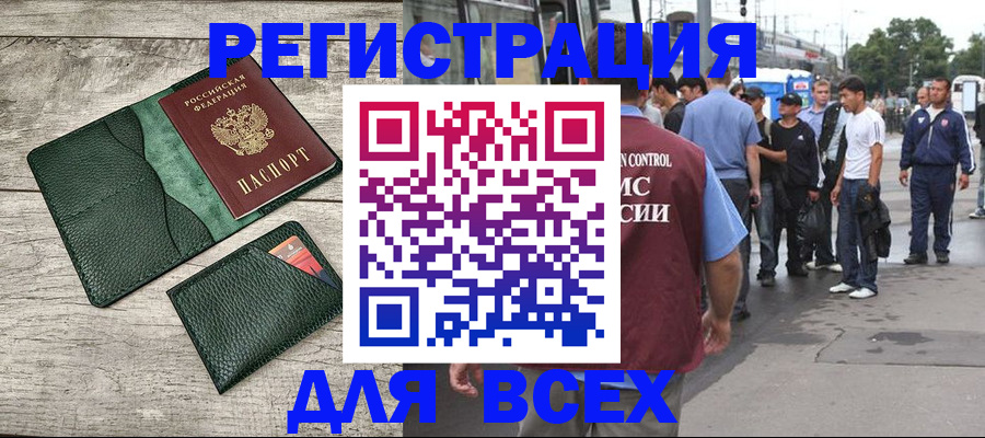 временная регистрация недорого в Гулькевичах